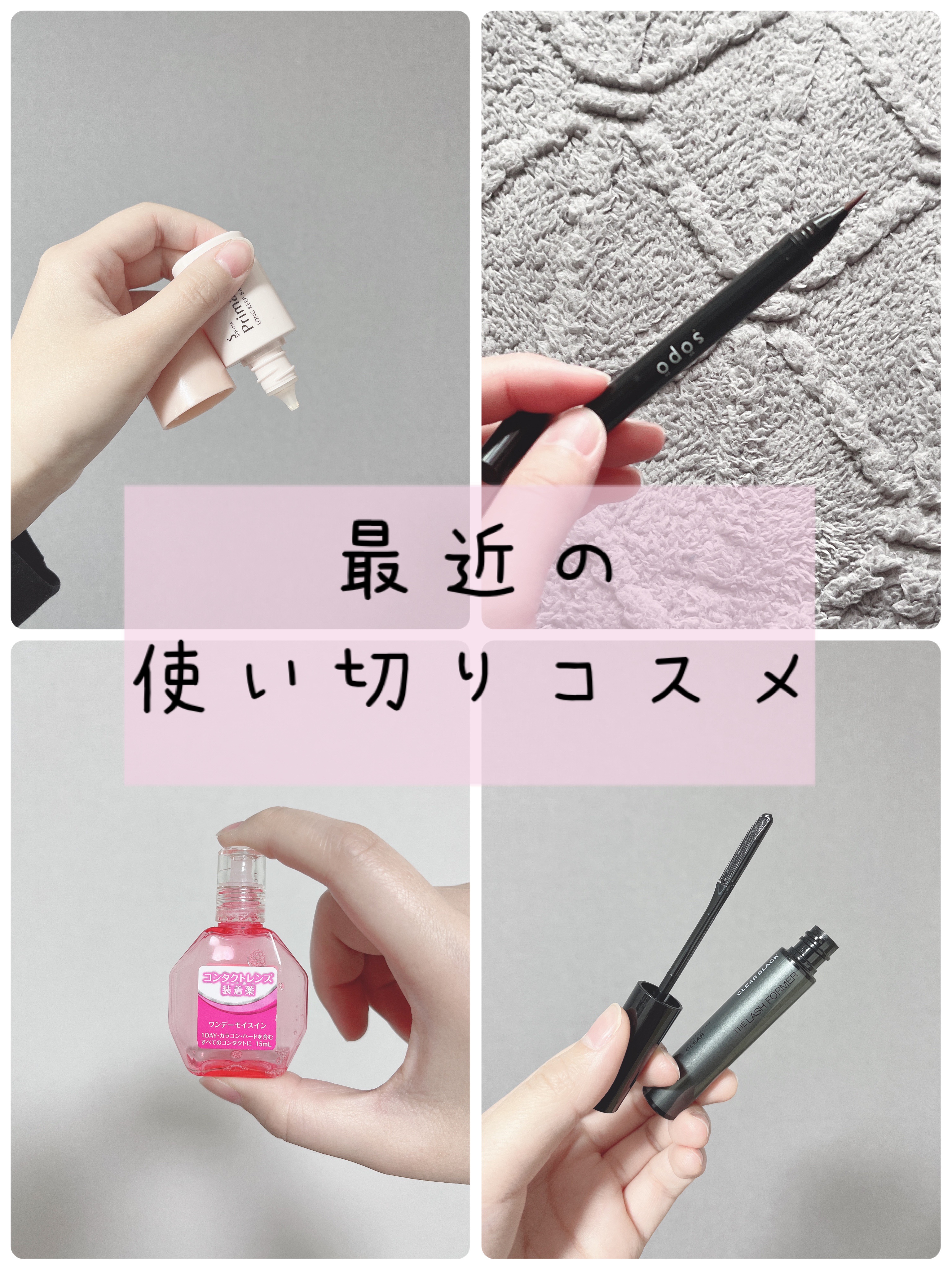 ワンデーモイスイン/メニコン/その他を使ったクチコミ（1枚目）