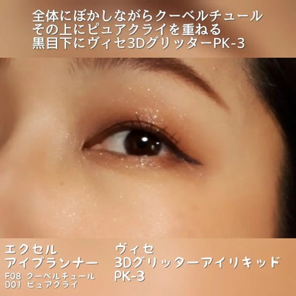 アイプランナー/excel/単色アイシャドウを使ったクチコミ(3枚目)