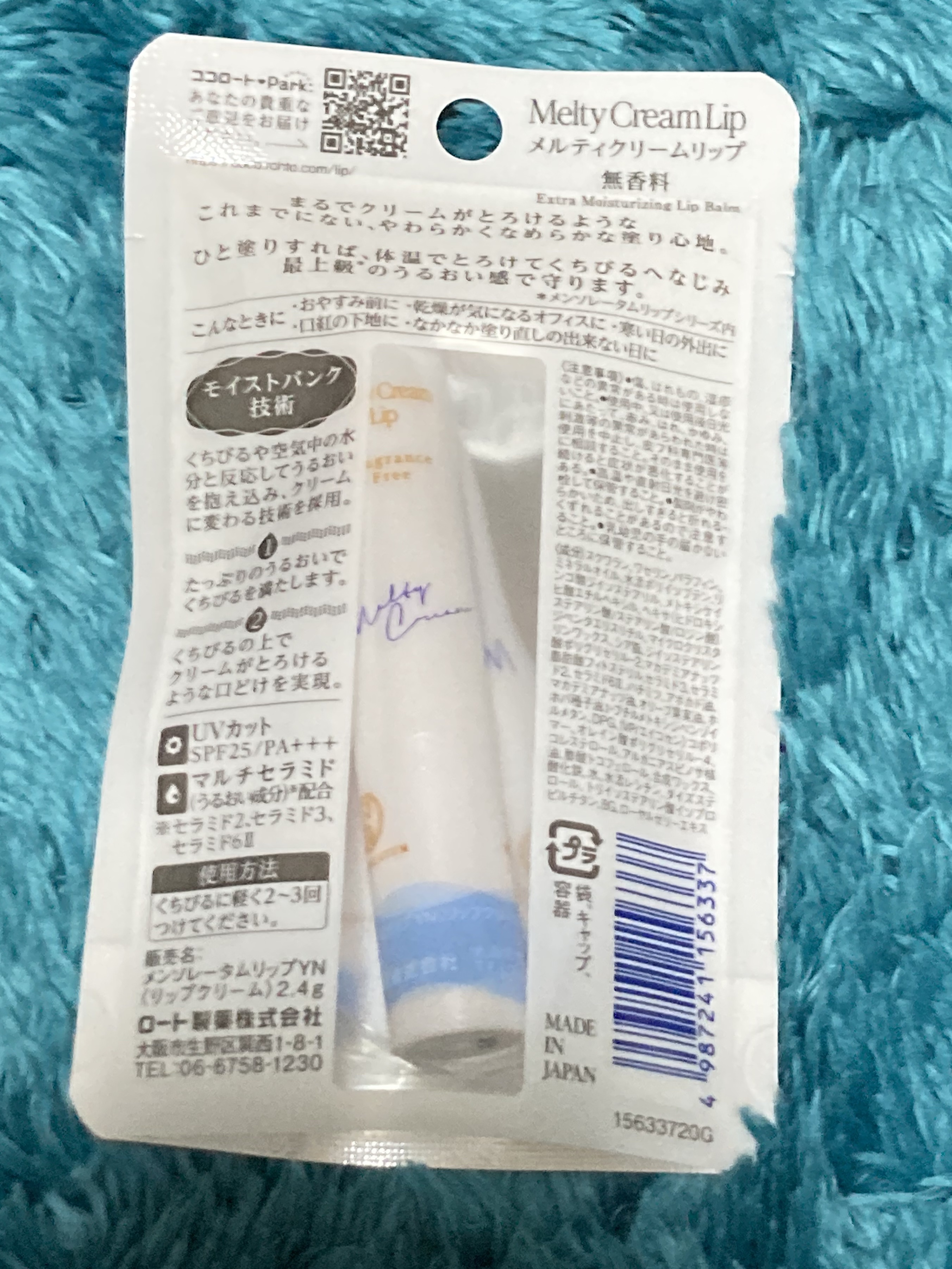 メルティクリームリップ/メンソレータム/リップクリームを使ったクチコミ（2枚目）