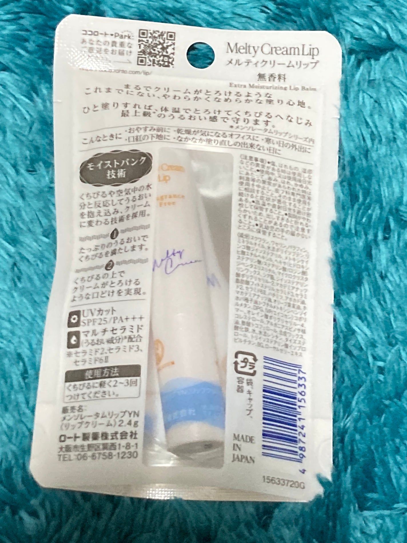 メルティクリームリップ/メンソレータム/リップクリームを使ったクチコミ(2枚目)