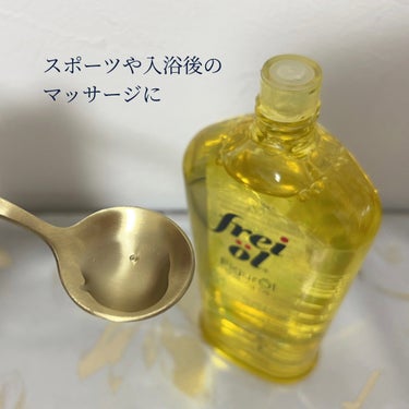 フレイオイル（freioil） シェイピングオイル（Shaping Oil）のクチコミ「freioil
シェイピングオイル
135mL

スポーツ後やお風呂上がりの肌にマッサージオイ.....」（2枚目）