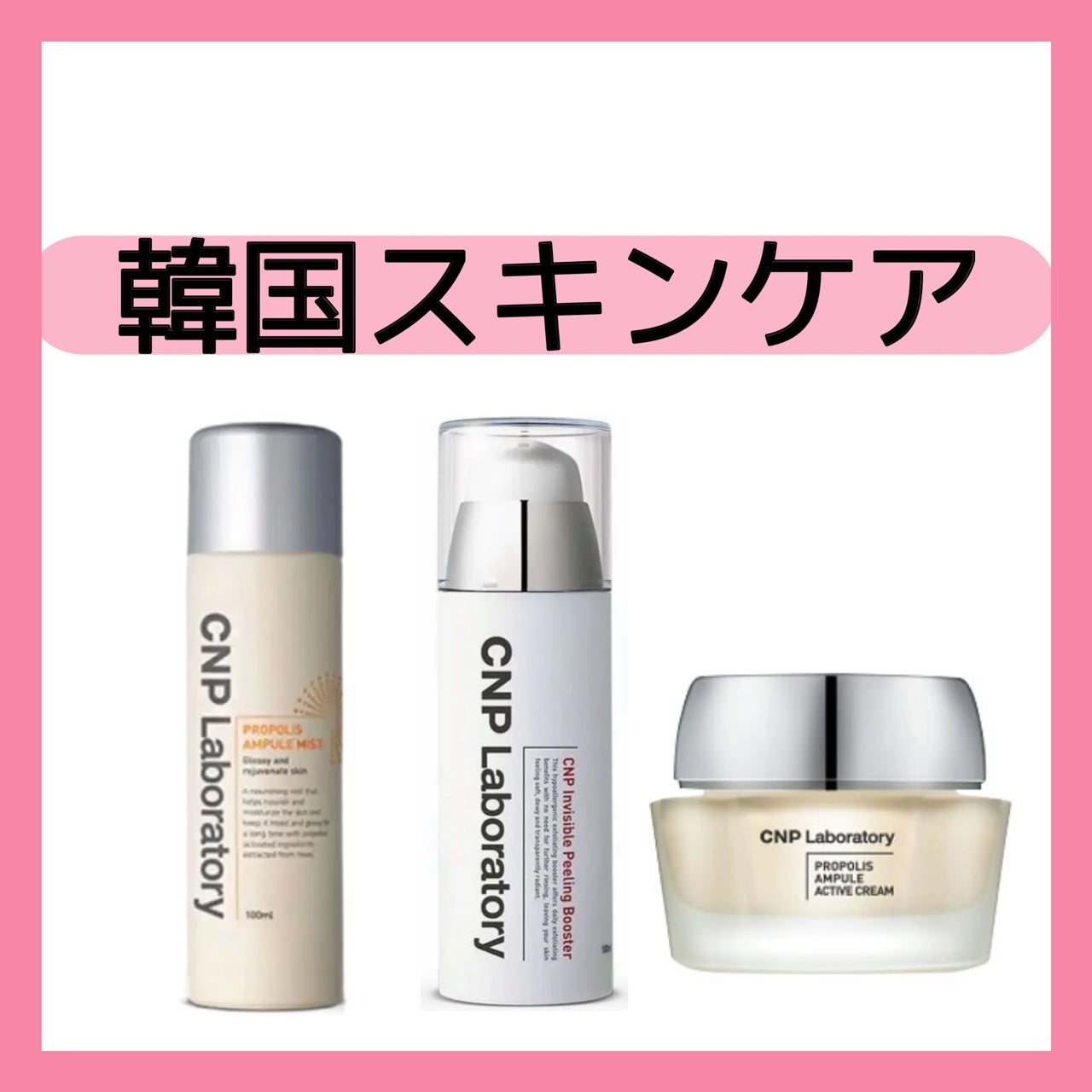 インビジブルピーリングブースターエッセンス/CNP Laboratory/ブースター・導入液を使ったクチコミ(1枚目)