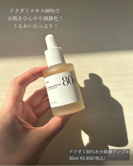 ドクダミ 77 スージングトナー/Anua/化粧水を使ったクチコミ(4枚目)