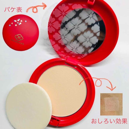 BBパウダー M’20/舞妓はん/パウダーファンデーションを使ったクチコミ(1枚目)