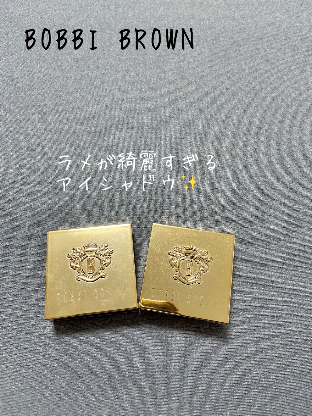 リュクスアイシャドウ/BOBBI BROWN/単色アイシャドウを使ったクチコミ(1枚目)