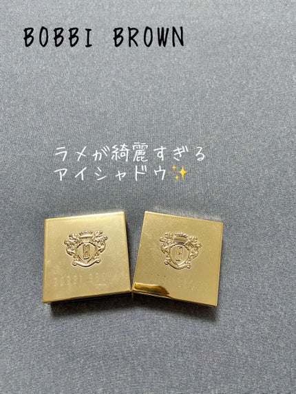 リュクスアイシャドウ/BOBBI BROWN/単色アイシャドウを使ったクチコミ(1枚目)