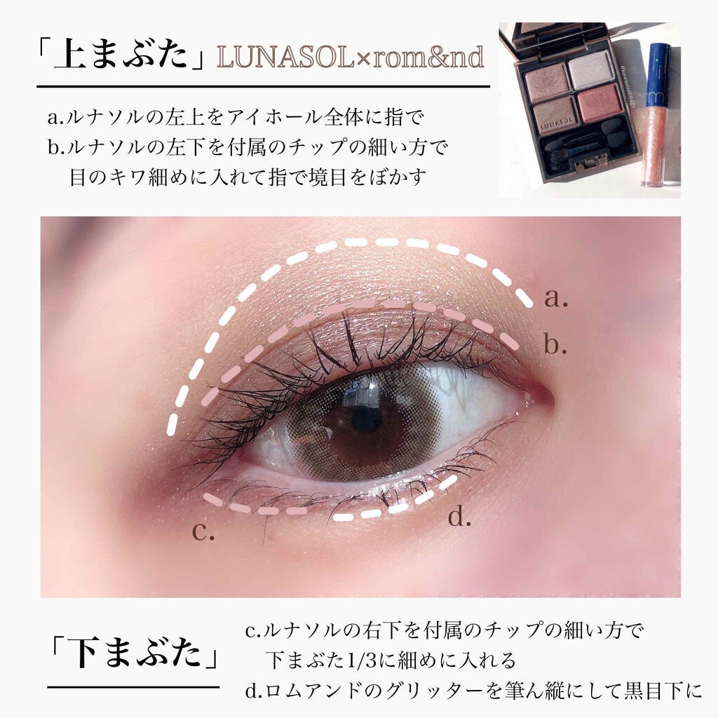 ニュアンスシェイドアイズ/LUNASOL/アイシャドウパレットを使ったクチコミ(3枚目)