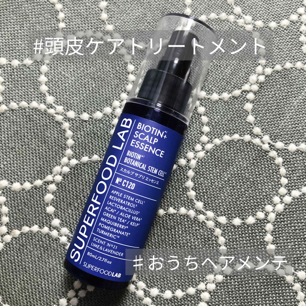 BT+スカルプエッセンス/SUPERFOOD LAB/頭皮ローションを使ったクチコミ（3枚目）