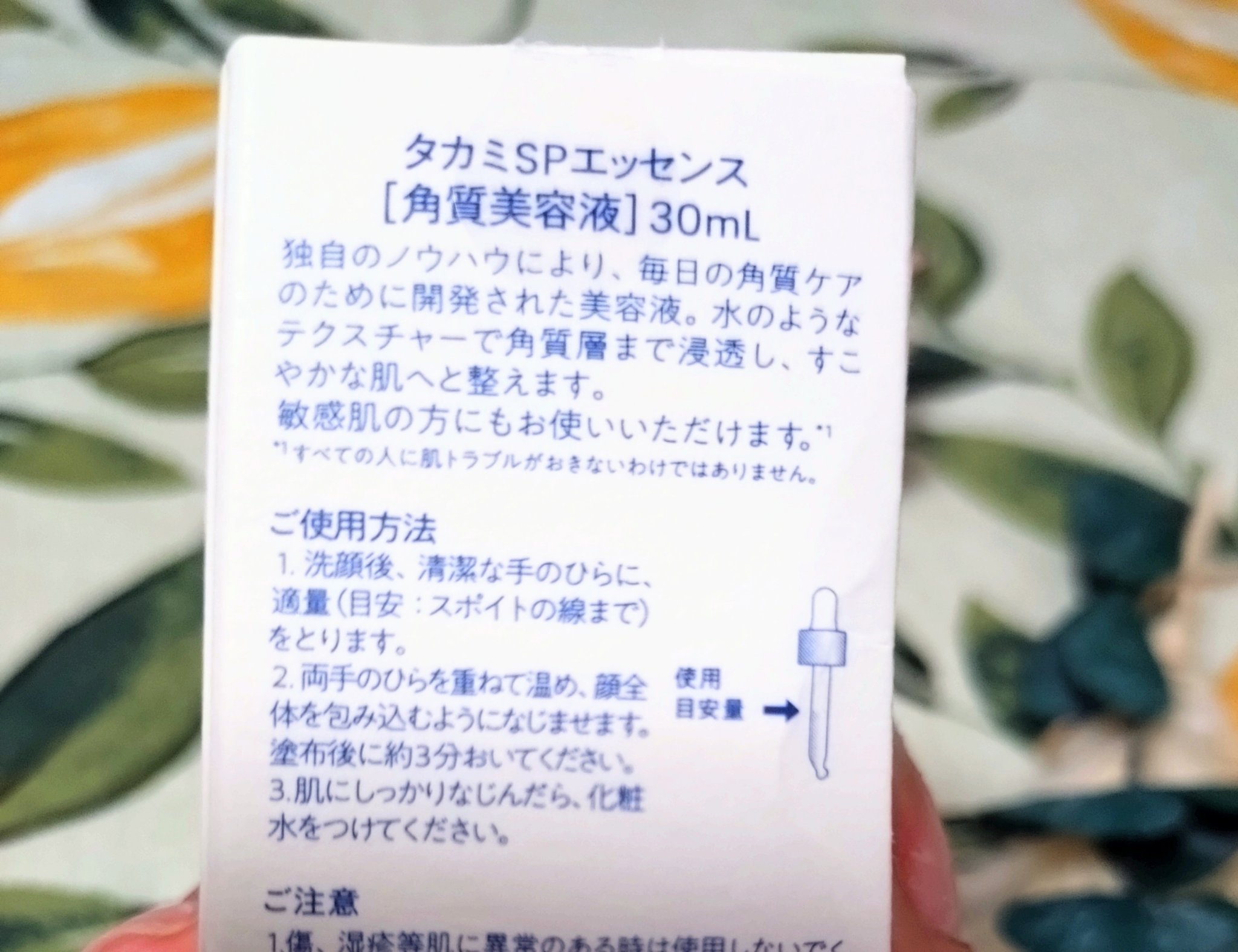 を使ったクチコミ（3枚目）