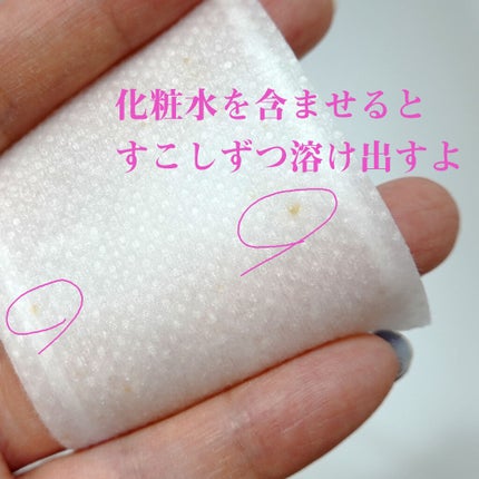 美容成分をはさんだとけだすスキンケアコットン ビタミンC in /コットン・ラボ/コットンを使ったクチコミ(2枚目)