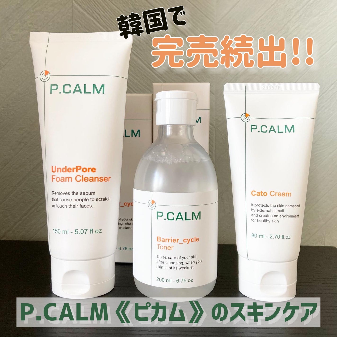 アンダーポアフォームクレンザー/P.CALM/洗顔フォームを使ったクチコミ(1枚目)