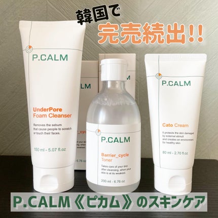 カトクリーム/P.CALM/フェイスクリームを使ったクチコミ(1枚目)