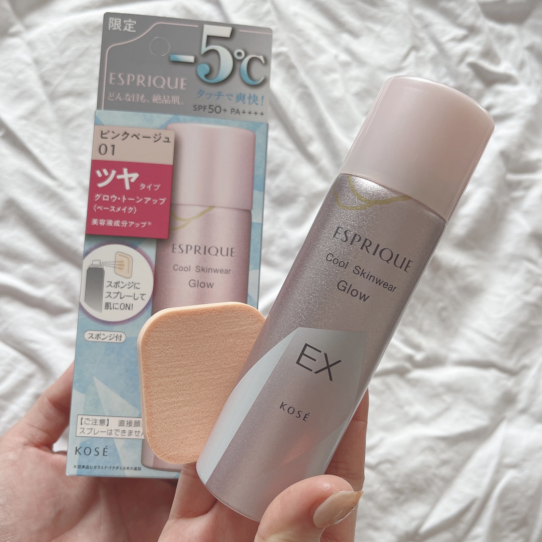 クール スキンウェア グロウ EX 01 ピンクベージュ / ESPRIQUE
