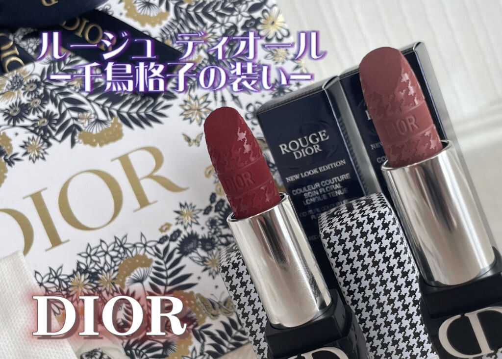 ルージュ ディオール 100V ヌード ルック ベルベット<ニュー ルック エディション>（生産終了）/Dior/口紅を使ったクチコミ（1枚目）