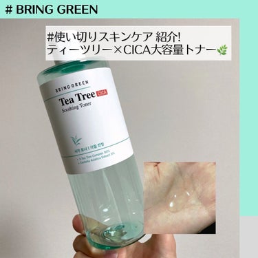 ティーツリーシカスージングトナー/BRING GREEN/化粧水を使ったクチコミ（1枚目）