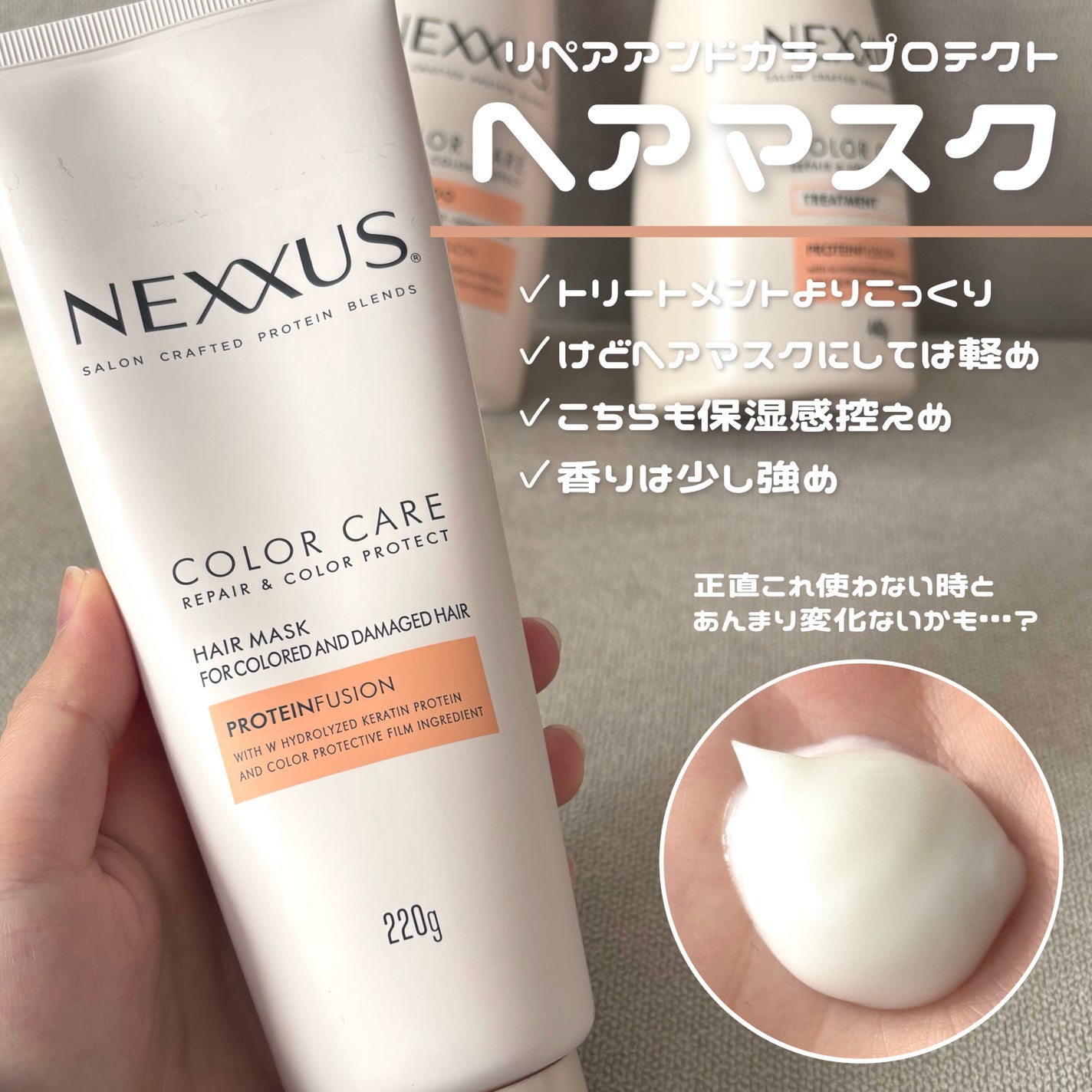 ネクサス リペア&カラープロテクト シャンプー/トリートメント/NEXXUS(ネクサス)/市販シャンプーを使ったクチコミ(5枚目)