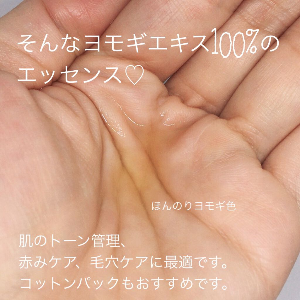 ヨモギバランスエッセンス/VELY VELY/美容液を使ったクチコミ(3枚目)