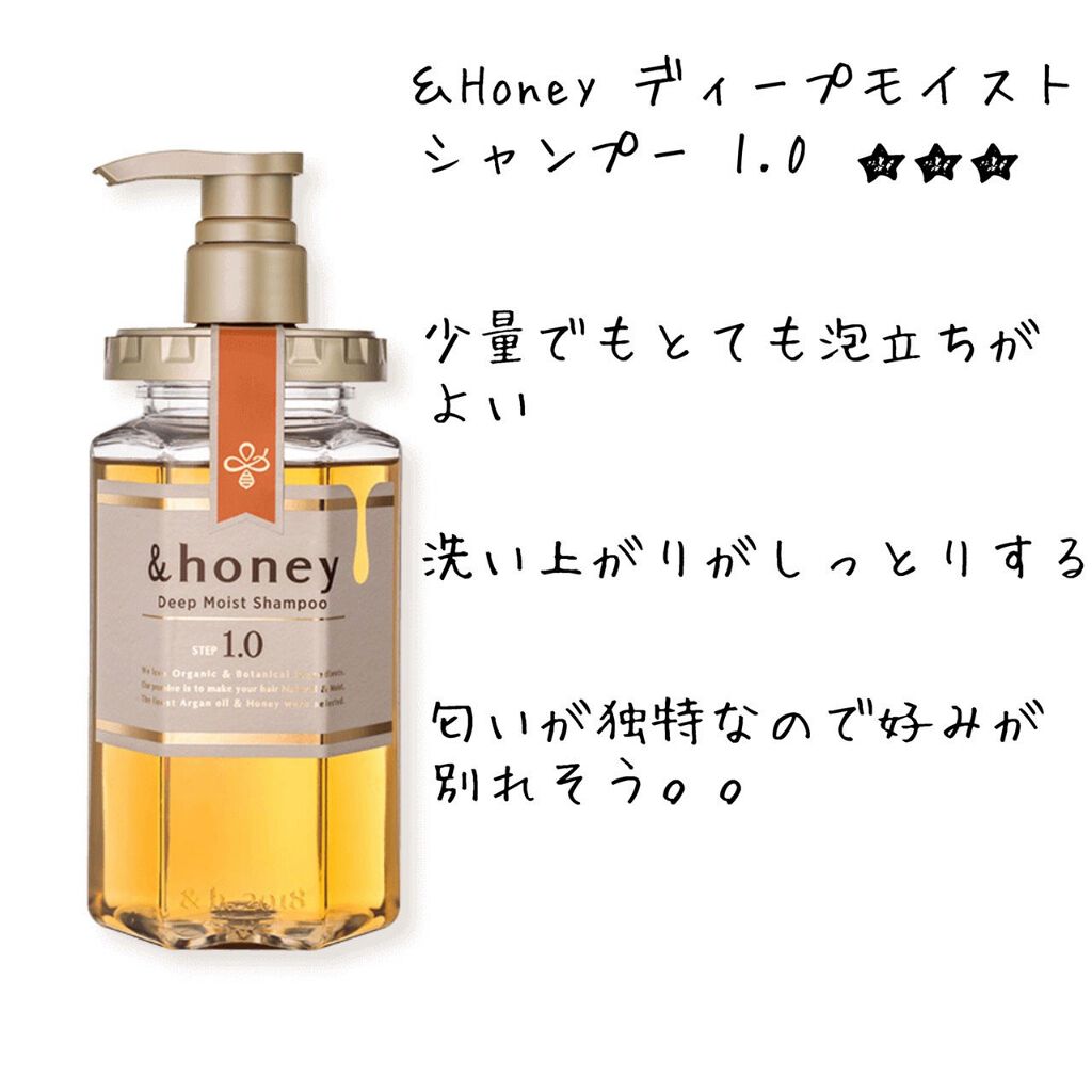 ディープモイスト シャンプー1.0／ヘアトリートメント2.0/&honey/市販シャンプーを使ったクチコミ（2枚目）
