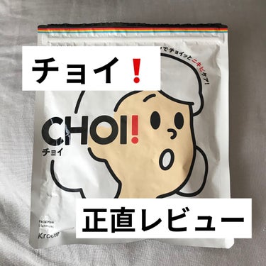 CHOI薬用マスク ニキビケア ［医薬部外品］/肌美精/シートマスク・パックを使ったクチコミ（2枚目）