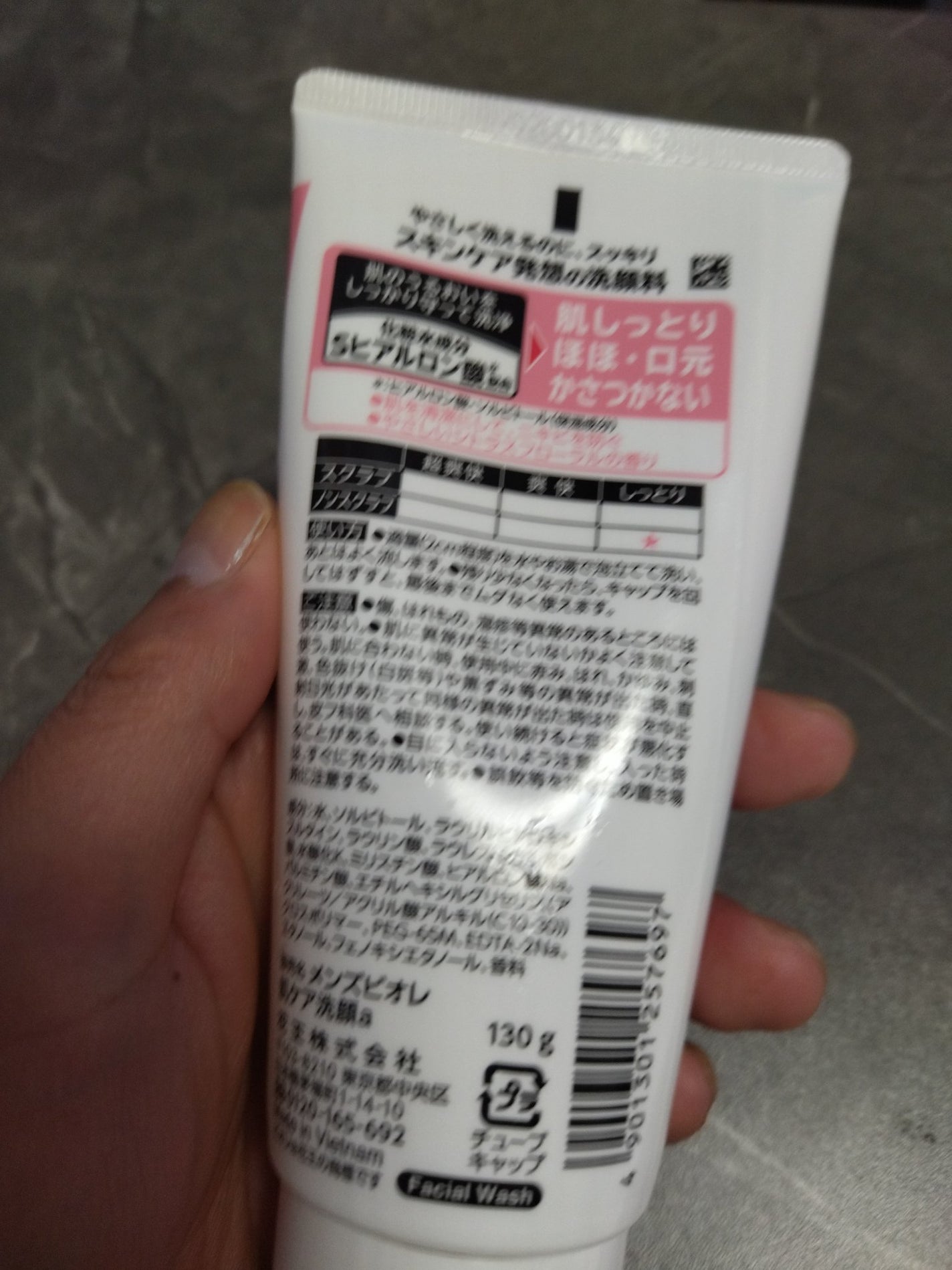 おねパグチャンネル📺@ふわっち on LIPS 「どうも41歳のゲイのおっさんです。最近使いだした洗顔フォーム最..」(2枚目)