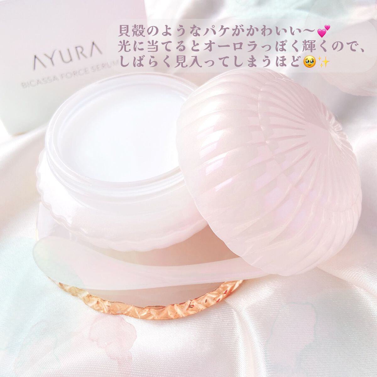 ビカッサフォースセラムα/AYURA/美容液を使ったクチコミ（2枚目）