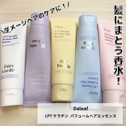 LPT Keratin パフュームヘアエッセンス Blooming Rose/Daleaf/ヘアミルクを使ったクチコミ(1枚目)
