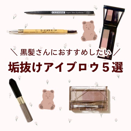 超細芯アイブロウ/CEZANNE/アイブロウペンシルを使ったクチコミ(1枚目)