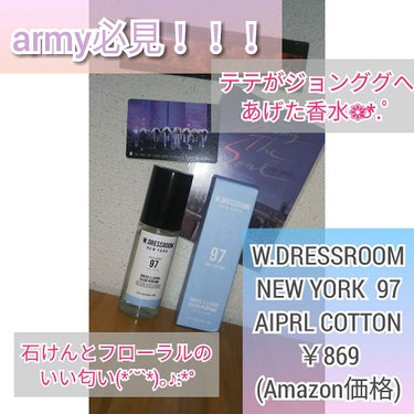 dress＆living clear perfume w.dressroom new york  97
april cotton    70ml
￥869(Amazon価格)

以前LIPPSを見ていて