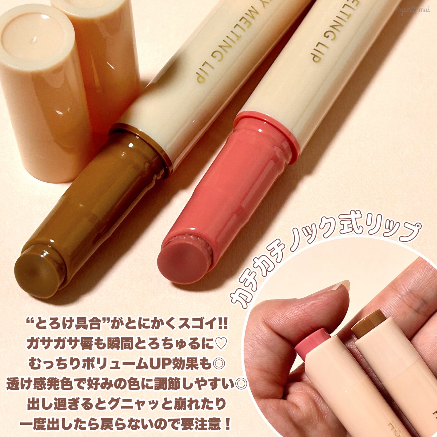 ハニーメルティングリップ/ネイチャーリパブリック/口紅を使ったクチコミ(3枚目)