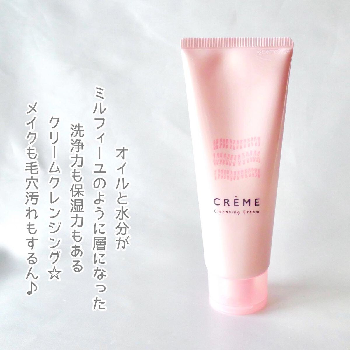 クレメ クレンジングクリーム N/ナリスアップ/クレンジングクリームを使ったクチコミ(2枚目)