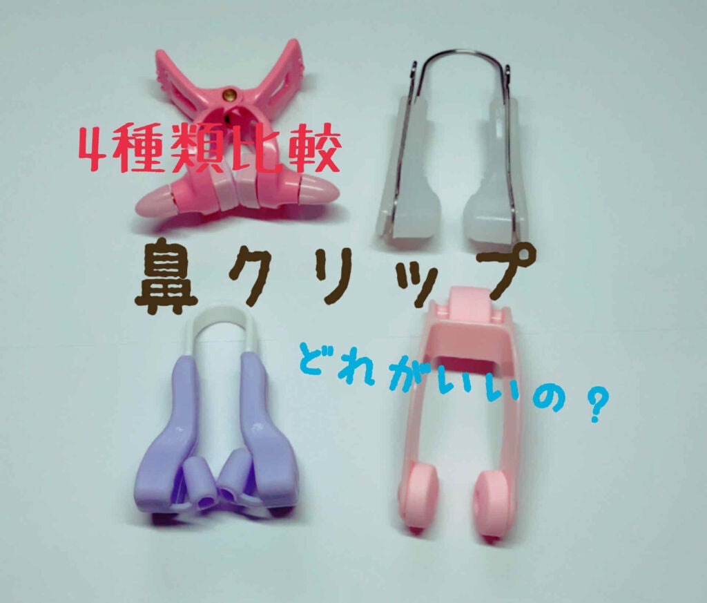 お鼻リフォーマー ハナハナ/グッズマン/その他を使ったクチコミ(1枚目)