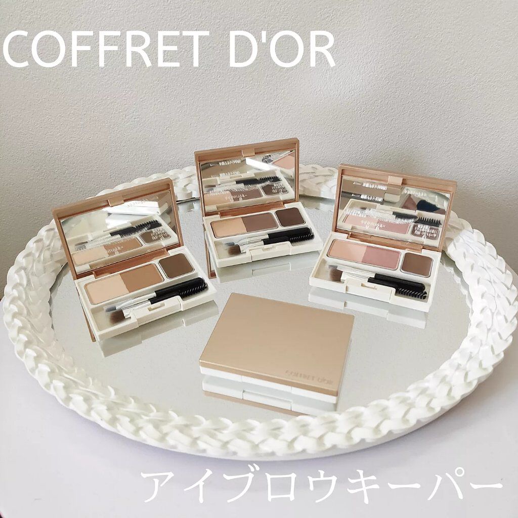 アイブロウキーパー/コフレドール/パウダーアイブロウを使ったクチコミ(1枚目)