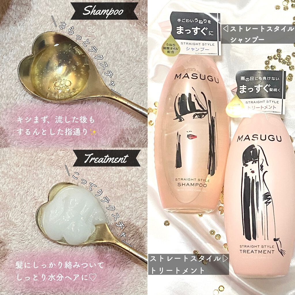 MASUGU シャンプー／トリートメント/STYLEE/市販シャンプーを使ったクチコミ（2枚目）