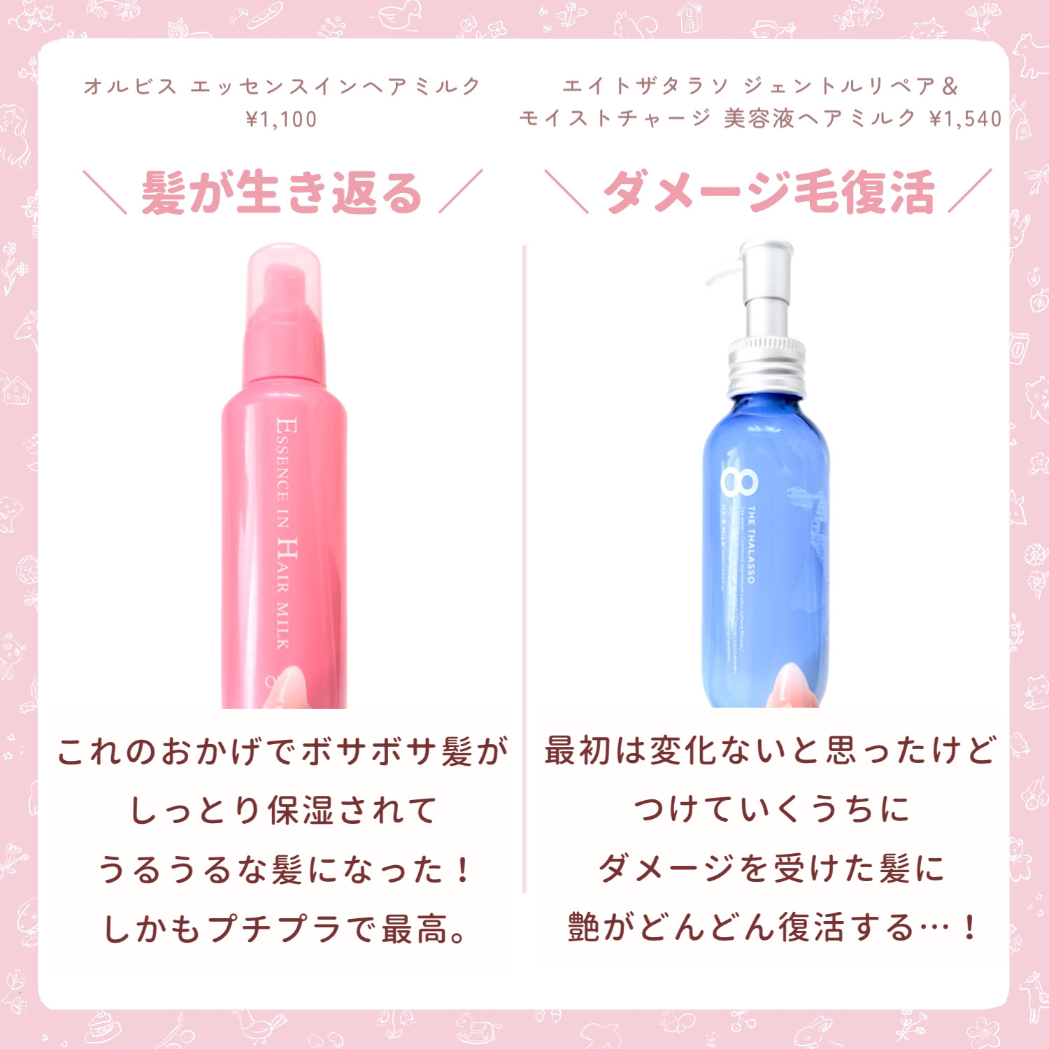 大島椿(ツバキ油)/大島椿/ヘアオイルを使ったクチコミ（3枚目）