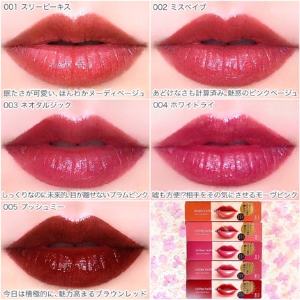 アップトゥーミー ハグマイリップ カラーロックプランパー/up2me/リッププランパーを使ったクチコミ(6枚目)