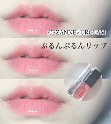 UR GLAM　LIP OIL/U R GLAM/リップグロスを使ったクチコミ（1枚目）