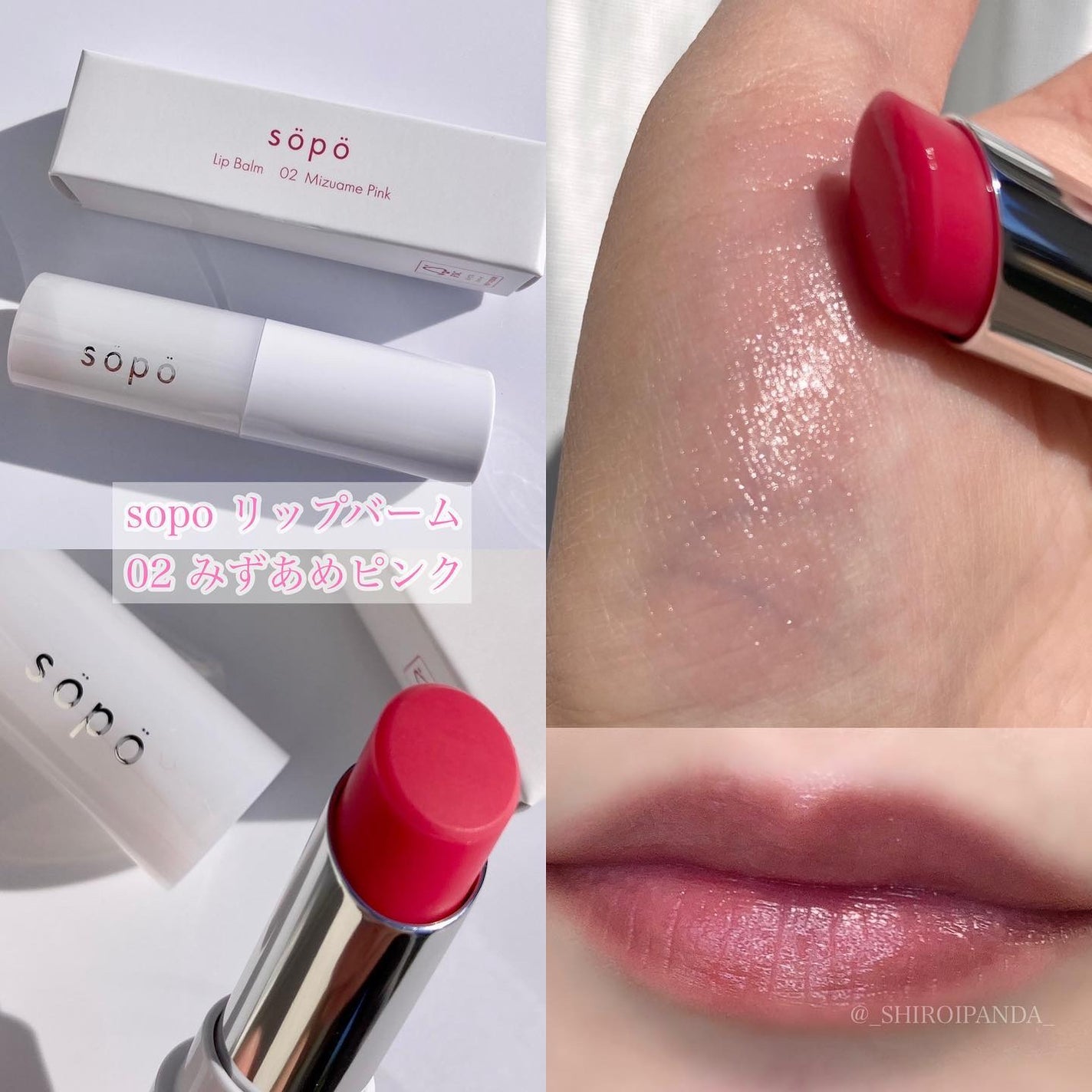 リップスティック/sopo/口紅を使ったクチコミ(2枚目)