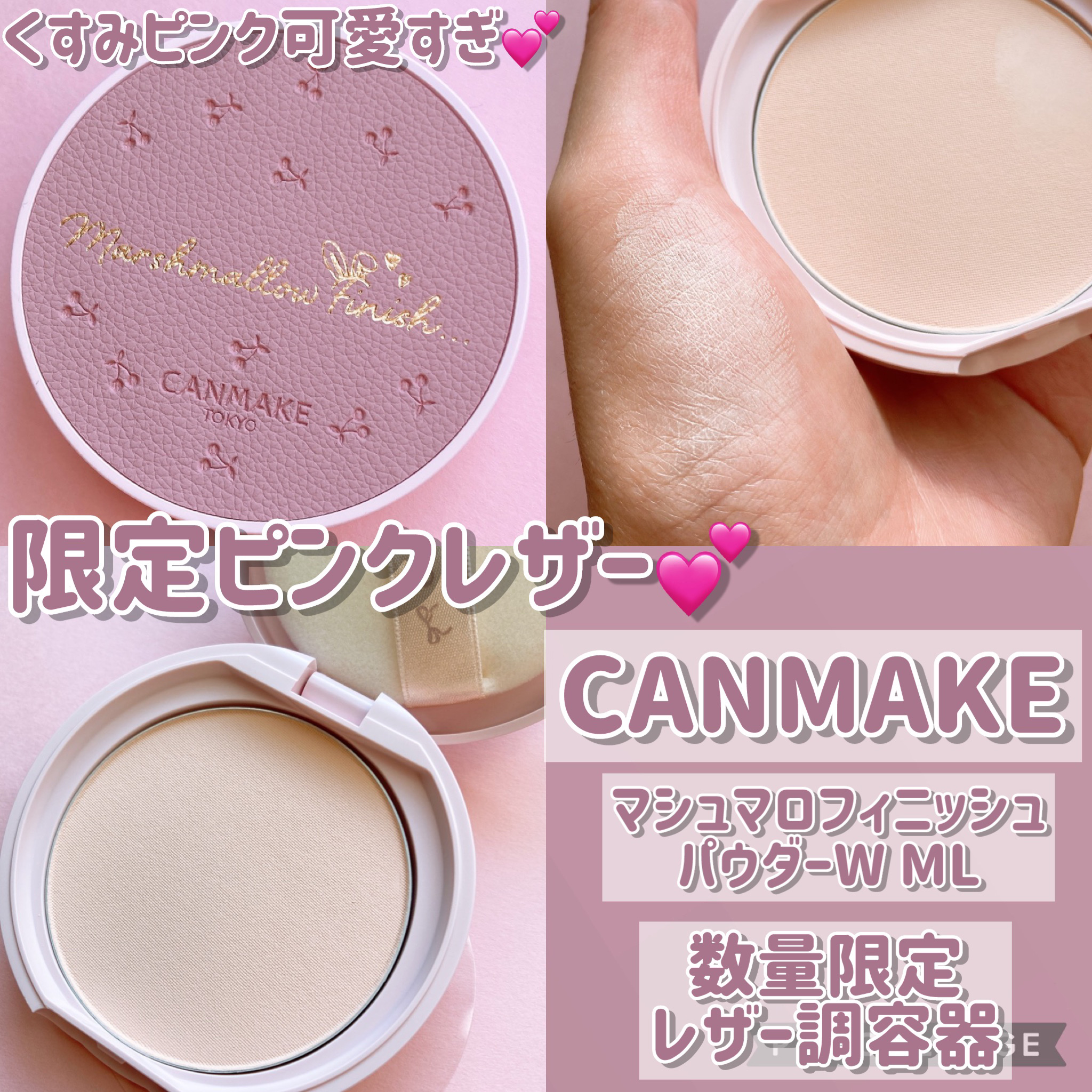 マシュマロフィニッシュパウダー ML マットライトオークル（限定パッケージ）/キャンメイク/プレストパウダーを使ったクチコミ（1枚目）