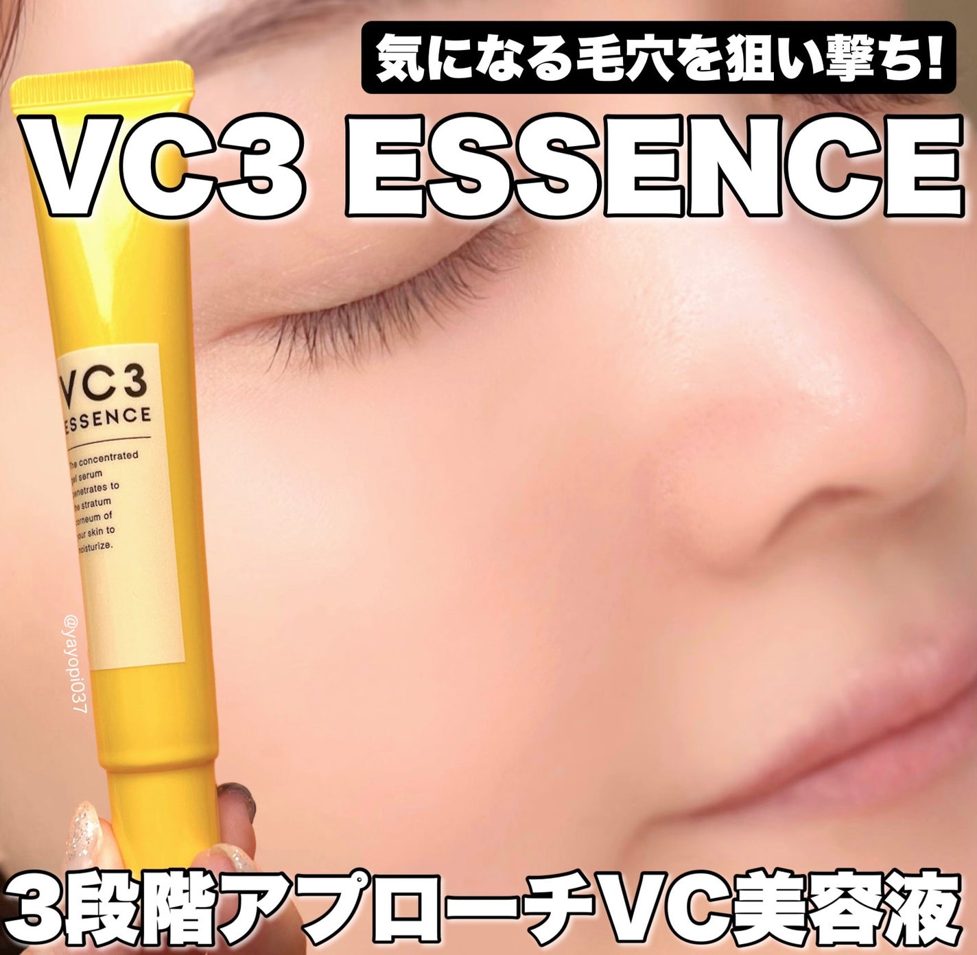 毛穴フォーカスVC VC3エッセンス/pdc/美容液を使ったクチコミ(1枚目)
