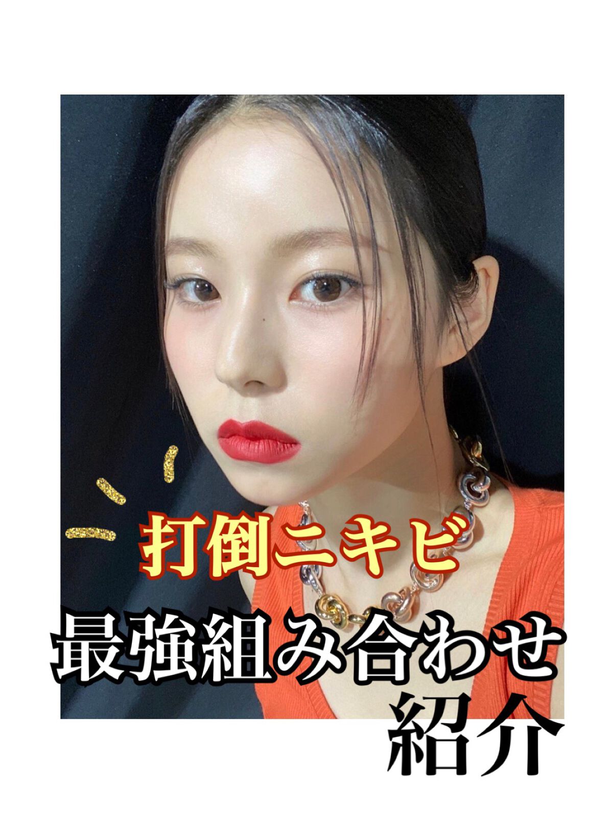 유 센 (ユセン) on LIPS 「「最近ニキビヤバない?ストレス?」嫌味じゃなく言われてるとわか..」(1枚目)