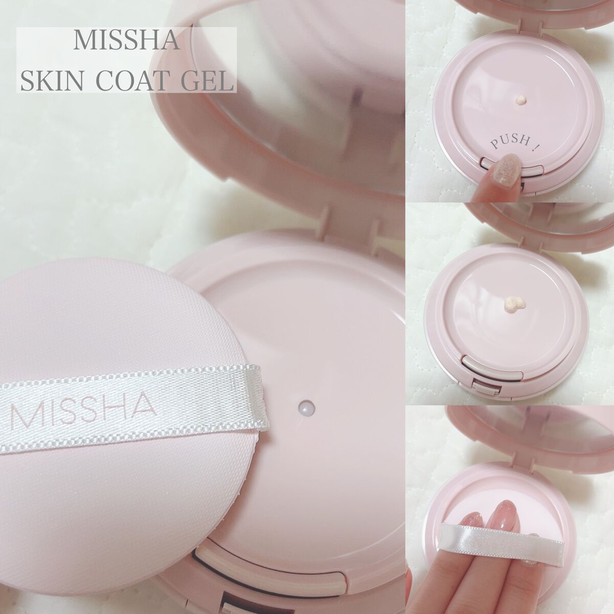 M スキンコートジェル/MISSHA/その他ファンデーションを使ったクチコミ(3枚目)