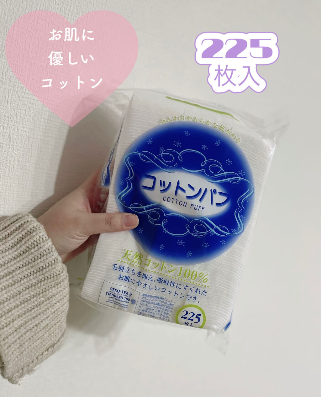 コットンパフ/コットン・ラボ/その他スキンケアグッズを使ったクチコミ（1枚目）