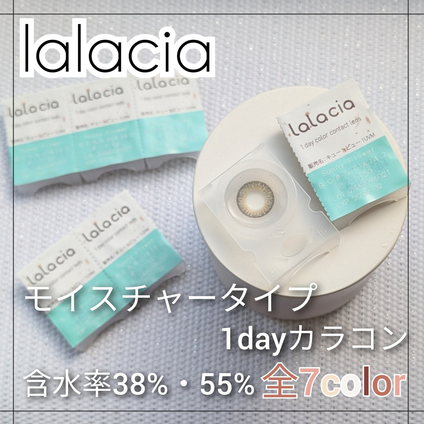 lalacia ララシア カラコンワンデー/LaLaCia/ワンデー(1DAY)カラコンを使ったクチコミ(1枚目)