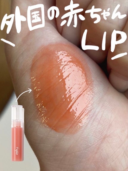 ニュアンスラップティント/Fujiko/リップティントを使ったクチコミ(1枚目)