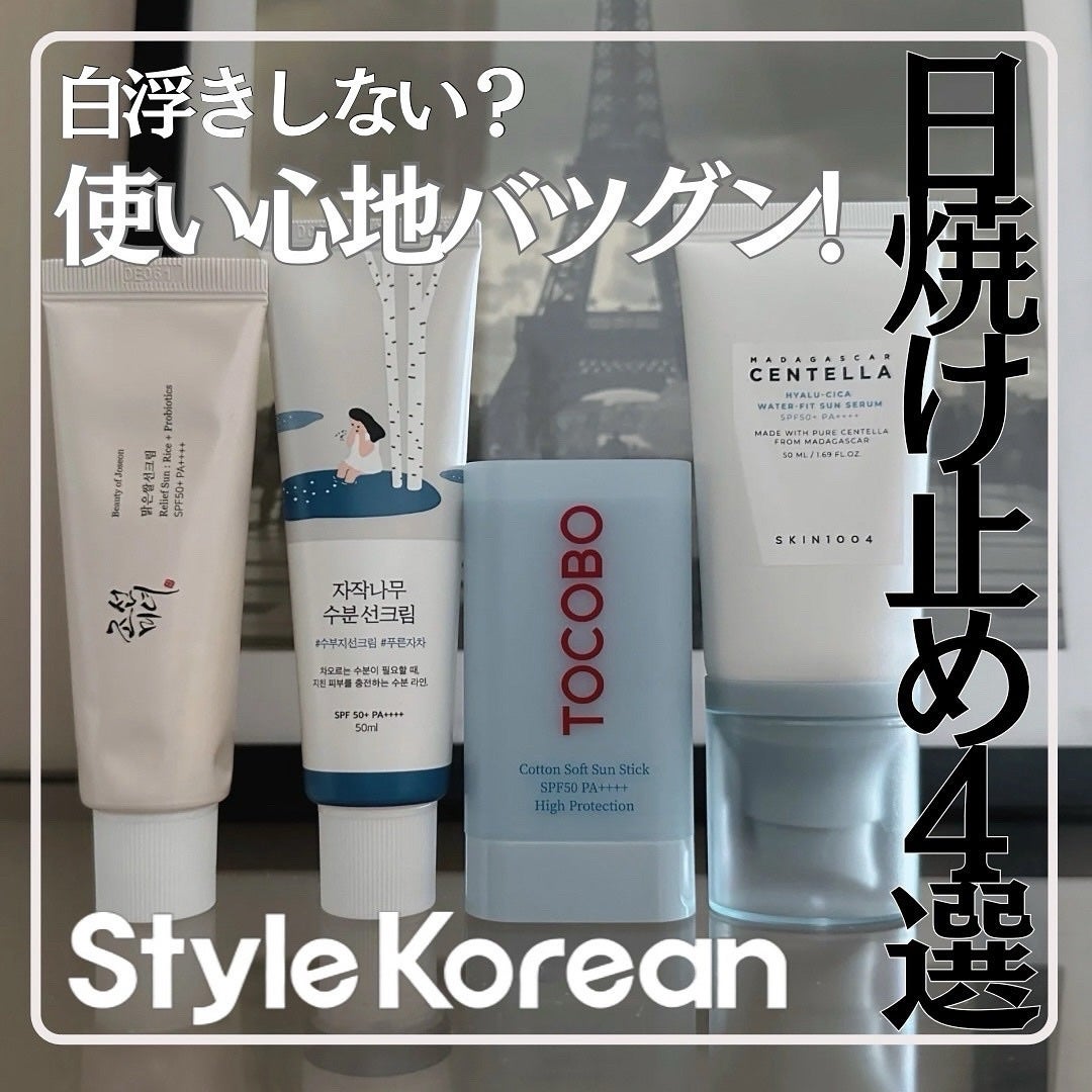 白樺水分uvクリーム/ROUND LAB/日焼け止めクリームを使ったクチコミ(1枚目)