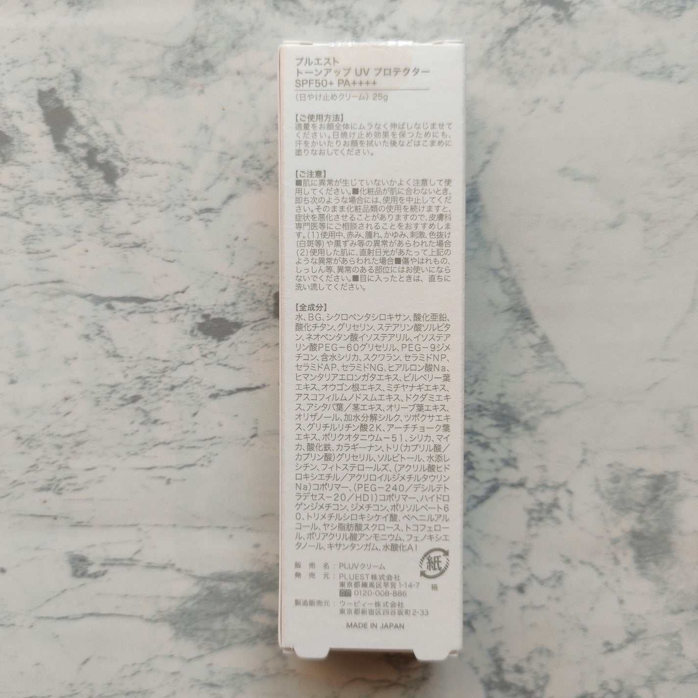 トーンアップUVプロテクター/PLUEST/日焼け止めクリームを使ったクチコミ(4枚目)