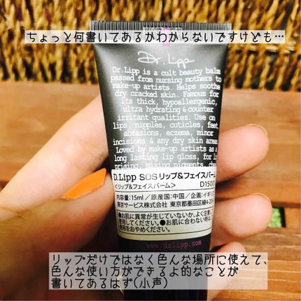Original Nipple Balm for Lips/Dr. Lipp/リップケアを使ったクチコミ(2枚目)