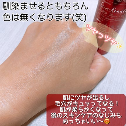 レッドブースター リードルショット100/VT/ブースター・導入液を使ったクチコミ(4枚目)