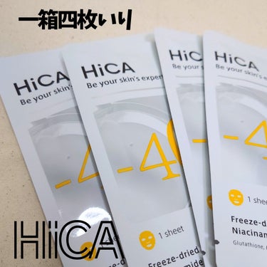 HiCA フリーズドライエッセンスマスク ナイアシンアミド15%＋VC/HiCA/美容液を使ったクチコミ（6枚目）