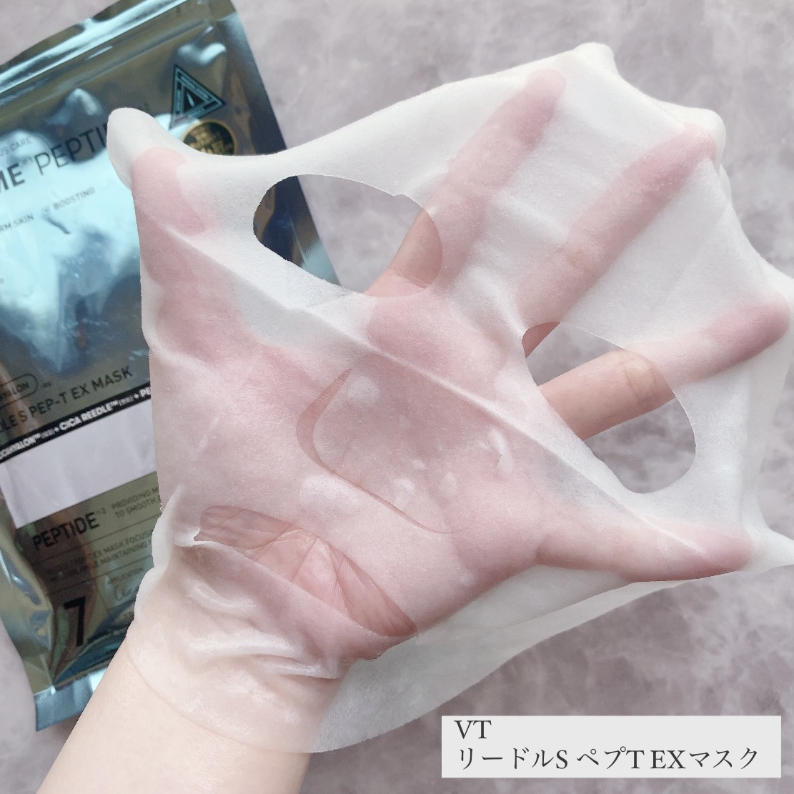 VT リードルS ペプT EXマスク/VT/シートマスク・パックを使ったクチコミ（2枚目）